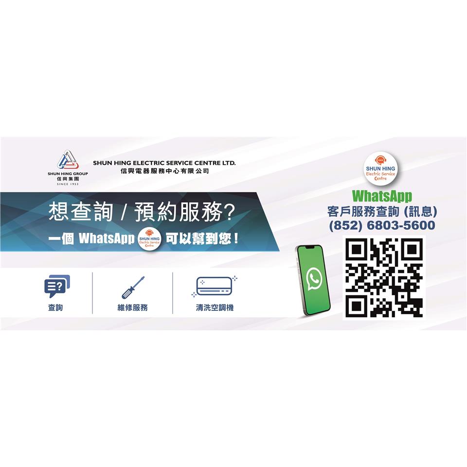 New QR code Website banner w2000xh917p chi-01